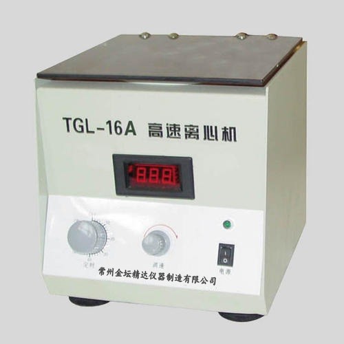 TGL-16A數(shù)顯測速高速離心機